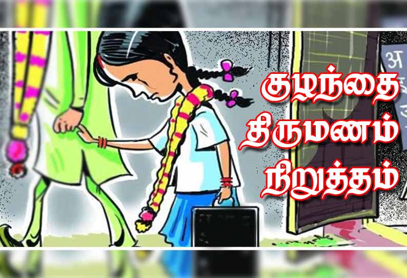 கோவை அருகே, 15 வயது சிறுமிக்கு நடைபெற இருந்த திருமணம் தடுத்து நிறுத்தம்