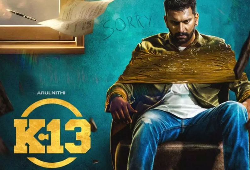 கே 13 கே 13