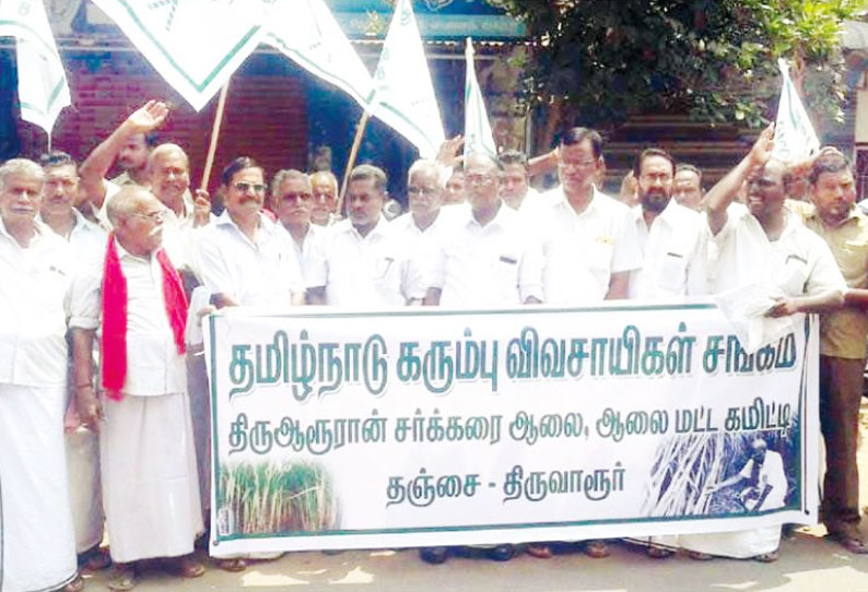 கோரிக்கைகளை வலியுறுத்தி கரும்பு விவசாயிகள் ஆர்ப்பாட்டம் பாபநாசத்தில் நடந்தது