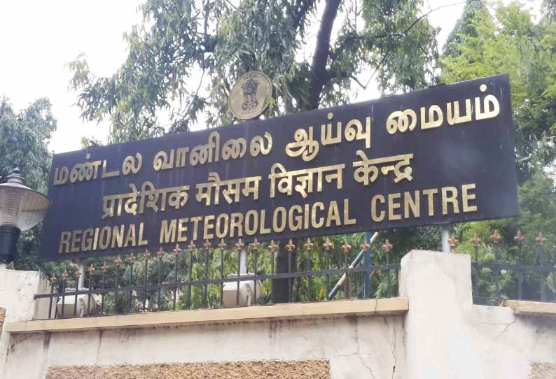 தமிழகத்தில் 4 நாட்கள் மழை நீடிக்கும்- சென்னை வானிலை ஆய்வு மையம்
