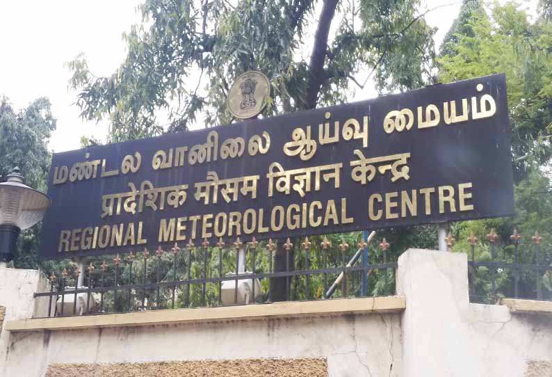 அந்தமான் அருகே புதிய காற்றழுத்த தாழ்வுப்பகுதி -சென்னை வானிலை மையம்