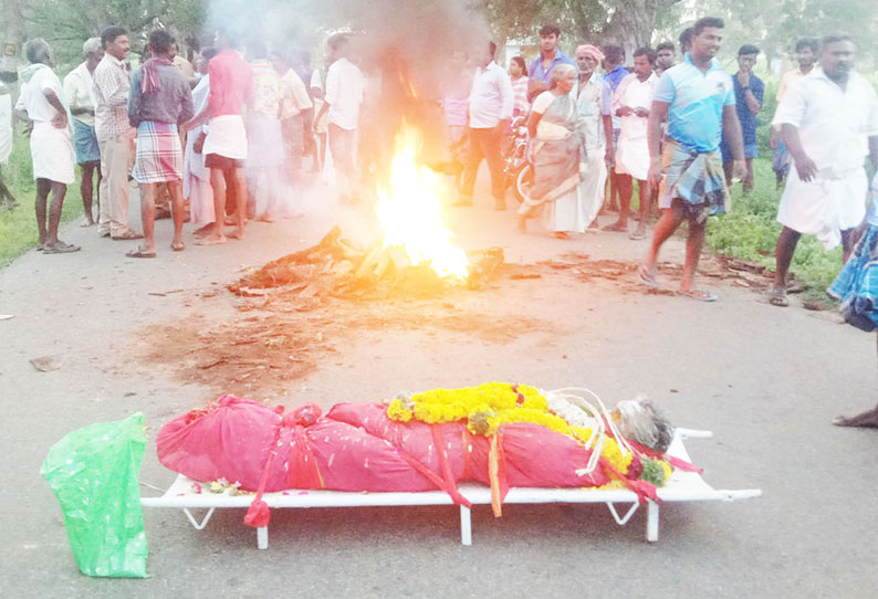 மயானத்துக்கு பாதை கேட்டு மூதாட்டியின் பிணத்தை நடுரோட்டில் வைத்து எரிக்க முயன்றதால் பரபரப்பு