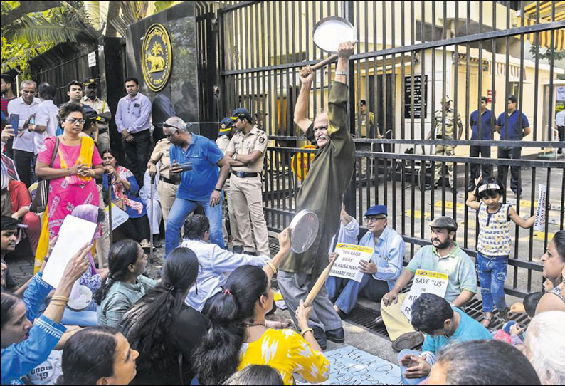 ரிசர்வ் வங்கி முன் பி.எம்.சி. வங்கி வாடிக்கையாளர்கள் போராட்டம்