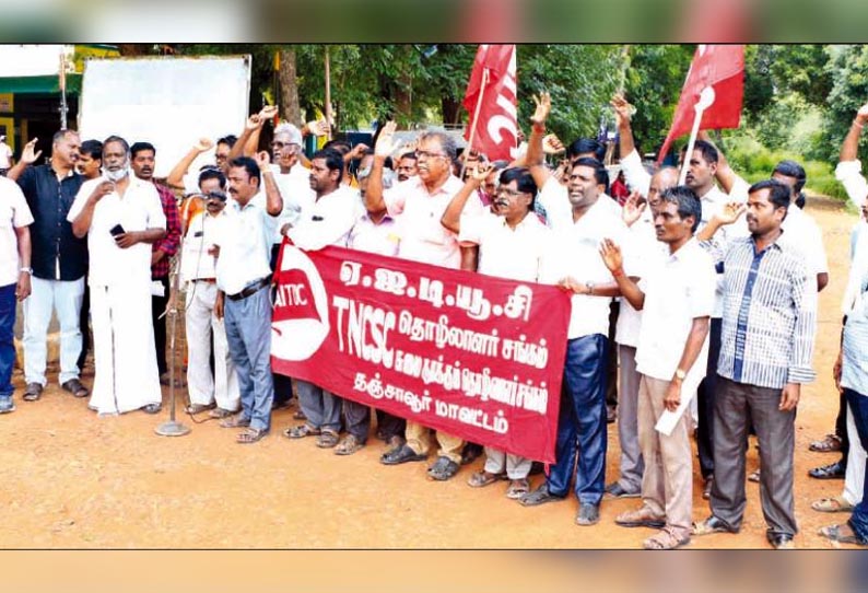 உதவியாளர் நேரடி நியமனத்தை கைவிடக்கோரி, நுகர்பொருள் வாணிப கழக தொழிலாளர்கள் ஆர்ப்பாட்டம்