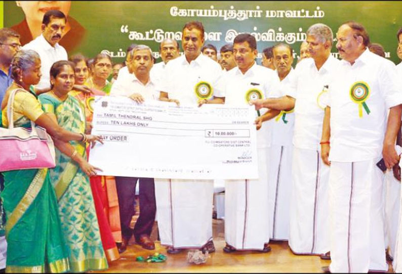 கோவையில் கூட்டுறவு வார விழா: 377 பேருக்கு ரூ.8¼ கோடியில் நலத்திட்ட உதவிகள் - அமைச்சர் எஸ்.பி.வேலுமணி வழங்கினார்