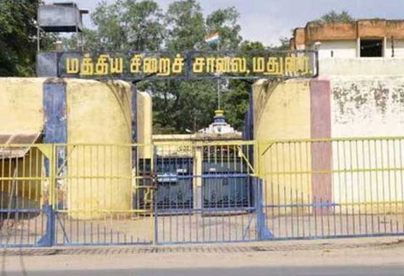 Police raid Madurai Central Jail || மதுரை மத்திய ...