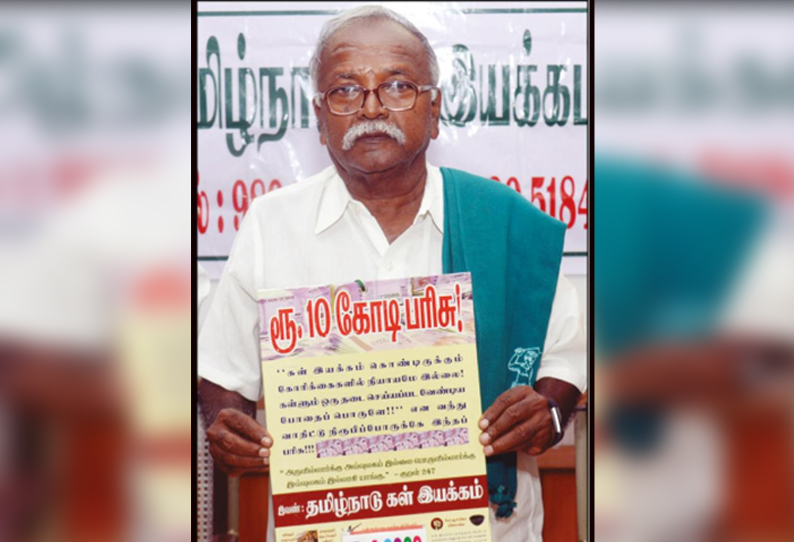 தமிழகம் முழுவதும் 600 இடங்களில் கள் இறக்கும் போராட்டம் - ஒருங்கிணைப்பாளர் நல்லசாமி பேட்டி