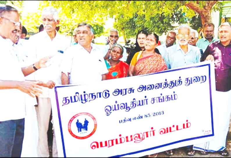 10 அம்ச கோரிக்கைகளை வலியுறுத்தி அனைத்துத்துறை ஓய்வூதியர்கள் சங்கத்தினர் ஆர்ப்பாட்டம்