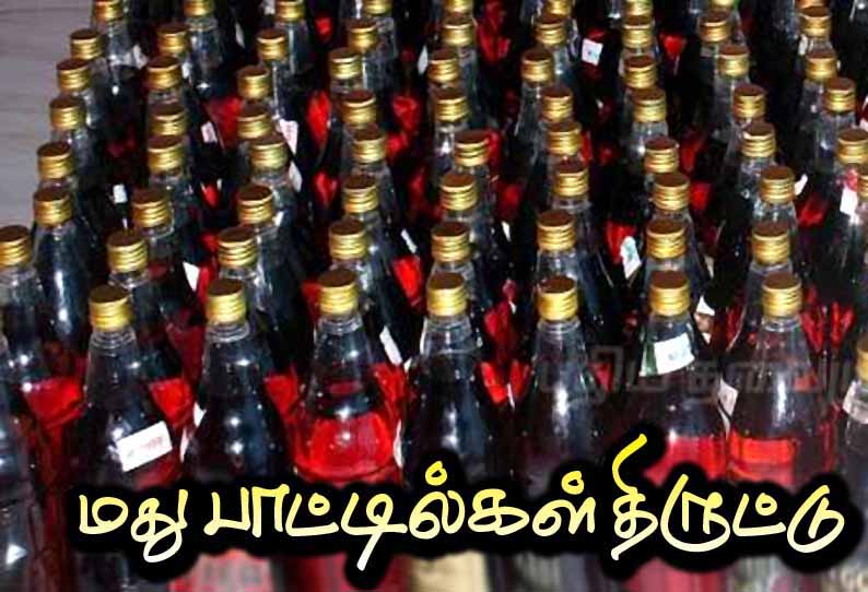 டாஸ்மாக் கடையில் ரூ.2 லட்சம் மது பாட்டில்கள் திருட்டு  சுவரில் துளையிட்டு மர்மநபர்கள் துணிகரம்