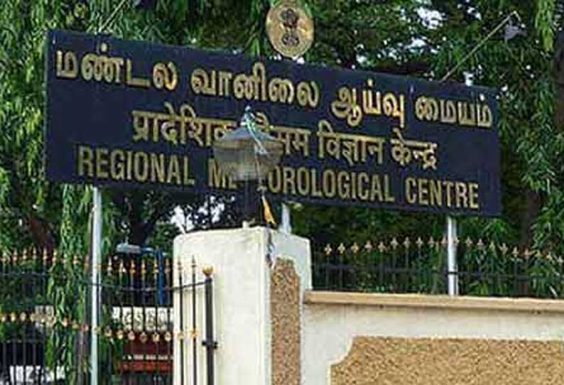 தமிழகத்தில் ஓரிரு இடங்களில் லேசான மழைக்கு வாய்ப்பு: சென்னை வானிலை ஆய்வு மையம்