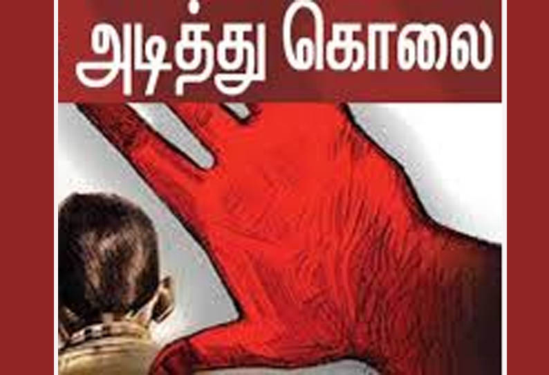 திசையன்விளை அருகே மாயமான 12 வயது சிறுமி அடித்துக்கொலை