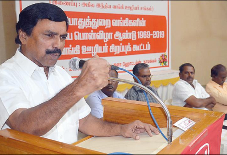 நாடு முழுவதும் நாளை வேலைநிறுத்தம் வங்கி ஊழியர் சம்மேளன செயலாளர் தகவல்