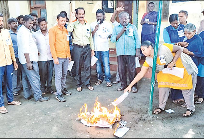 தனியார் மயமாக்குவதை கண்டித்து மத்திய அரசின் உத்தரவு நகலை எரித்து ரெயில்வே ஊழியர்கள் போராட்டம்