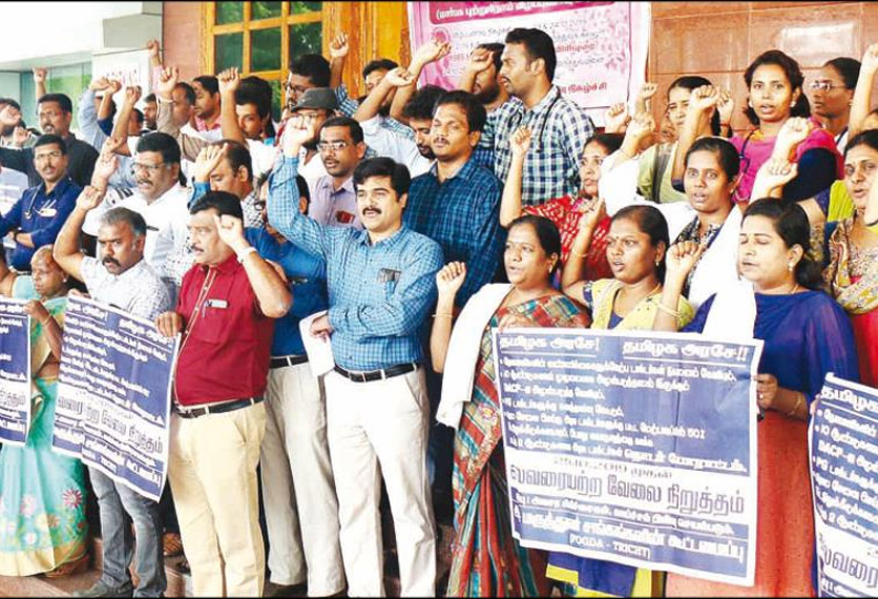 கோரிக்கைகளை வலியுறுத்தி அரசு டாக்டர்கள் வேலை நிறுத்தம்-ஆர்ப்பாட்டம் - சிகிச்சைக்கு வந்த நோயாளிகள் அவதி