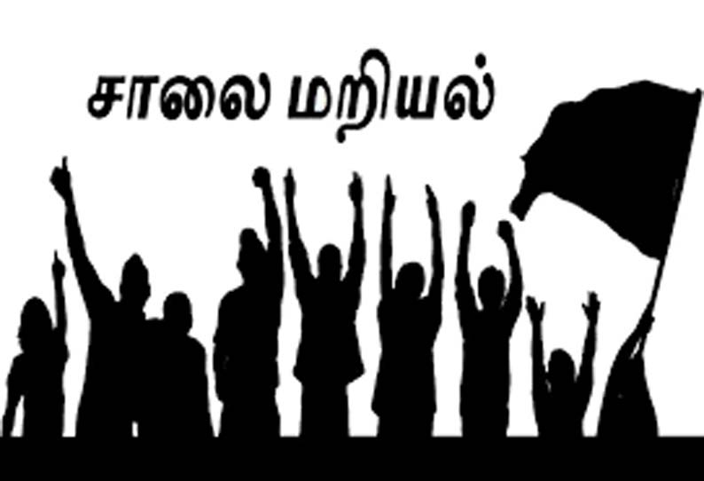 அரசு பள்ளி நுழைவு வாயிலில் பெயரை திருத்தியதற்கு எதிர்ப்பு: மங்கலம்பேட்டையில் பொதுமக்கள் சாலை மறியல்