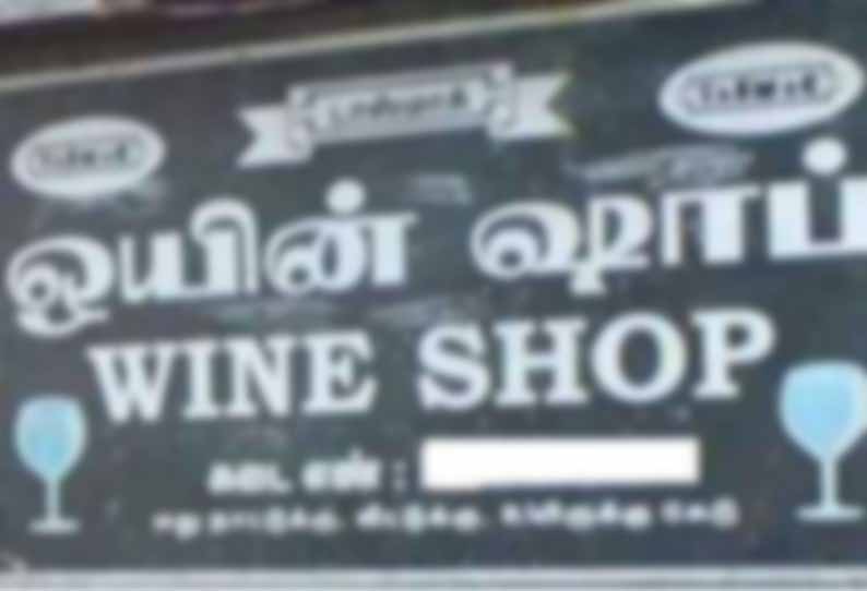 காந்தி ஜெயந்தியையொட்டி நெல்லை மாவட்டத்தில் 2-ந் தேதி டாஸ்மாக் கடைகள் மூடல்