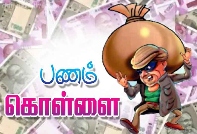 ஆதிதிருவரங்கம் ரங்கநாதபெருமாள் கோவிலில் உண்டியலை உடைத்து பணம் கொள்ளை