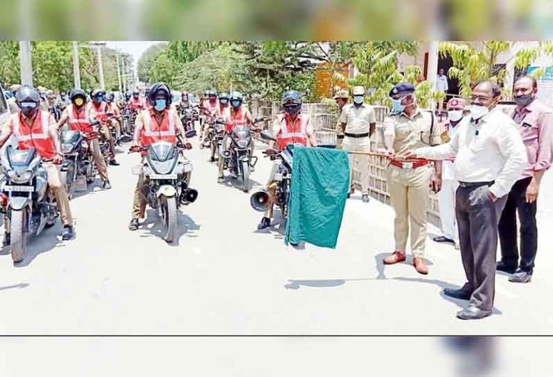 திருப்பத்தூர் மாவட்டத்தில், மோட்டார்சைக்கிள் மூலம் போலீசார் விழிப்புணர்வு பிரசாரம் - கலெக்டர் தொடங்கிவைத்தார்