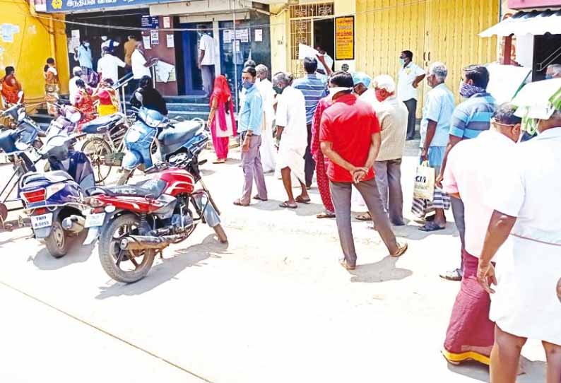 கடலூர் மாவட்டத்தில் பணம் எடுக்க வங்கிகளில் குவிந்த வாடிக்கையாளர்கள்