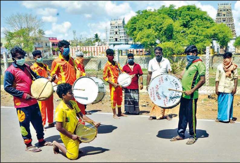 வருமானம் இன்றி தவிக்கும் டிரம்ஸ்-தப்பாட்ட கலைஞர்கள்