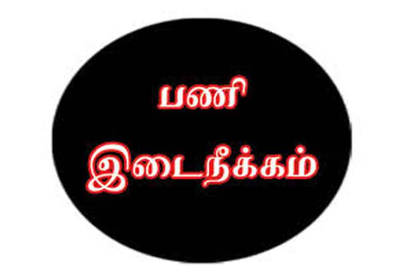 வாகனங்களை ஒப்படைக்க பணம் வசூலித்ததால் ஆயுதப்படைக்கு மாற்றப்பட்ட சப்-இன்ஸ்பெக்டர் திடீர் பணியிடை நீக்கம் - வேலூர் சரக டி.ஐ.ஜி. நடவடிக்கை