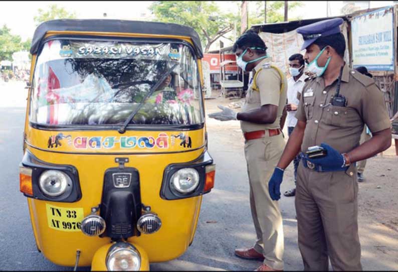 வாகன ஓட்டிகளிடம் தீவிர சோதனை: ஊரடங்கு மிக கடுமையாக்கப்பட்டது