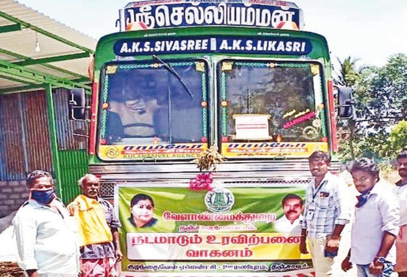 ஊரடங்கால், திருவோணம் பகுதியில் நடமாடும் வாகனம் மூலம் உரங்கள் விற்பனை