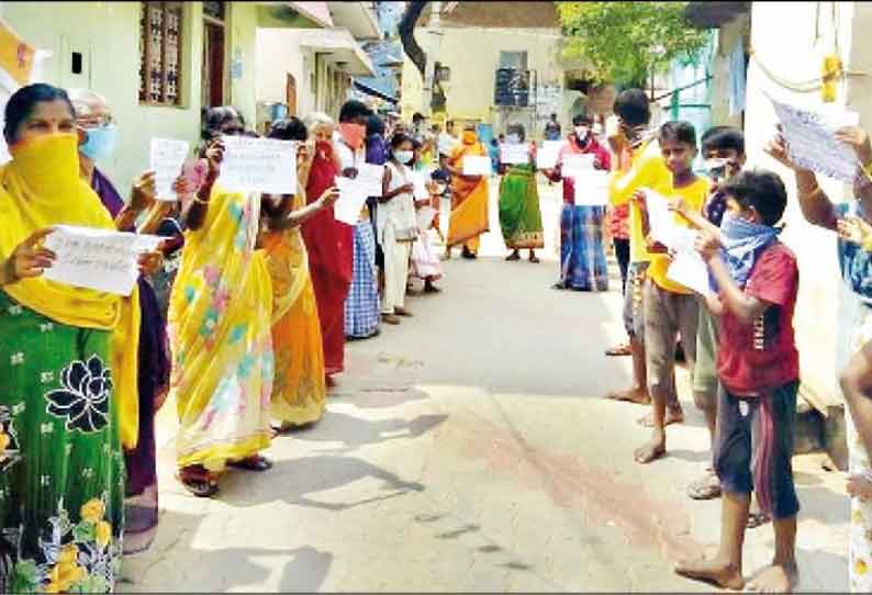 சமுதாய உணவகம் அமைக்கக்கோரி கோரிக்கை அட்டை ஏந்தி மக்கள் போராட்டம்