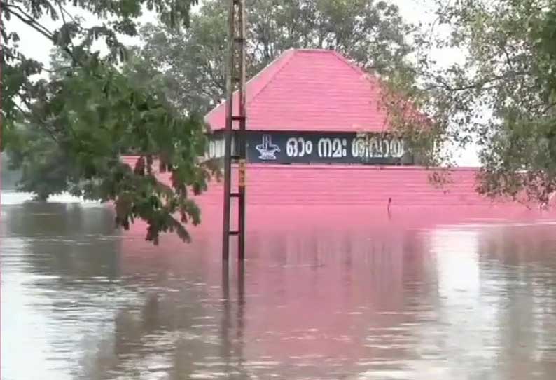 கேரளாவில் வெளுத்து வாங்கும் மழையால் நில சரிவு; வெள்ள நீரில் மூழ்கியது சிவன் கோவில் கேரளாவில் வெளுத்து வாங்கும் மழையால் நில சரிவு; வெள்ள நீரில் மூழ்கியது சிவன் கோவில்