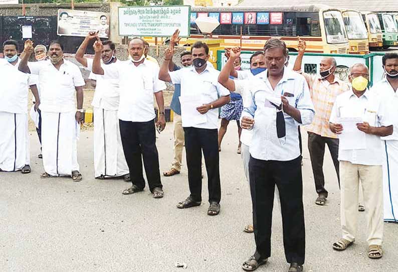 கோரிக்கைகளை வலியுறுத்தி தொழிற்சங்கங்களின் கூட்டு நடவடிக்கை குழுவினர் ஆர்ப்பாட்டம்