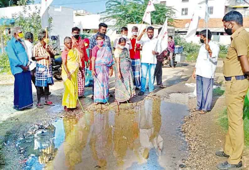 குழாய் உடைந்து குடிநீர் தேங்கிய இடத்தில் மீன் பிடிக்கும் போராட்டம் நடத்திய பொதுமக்கள்