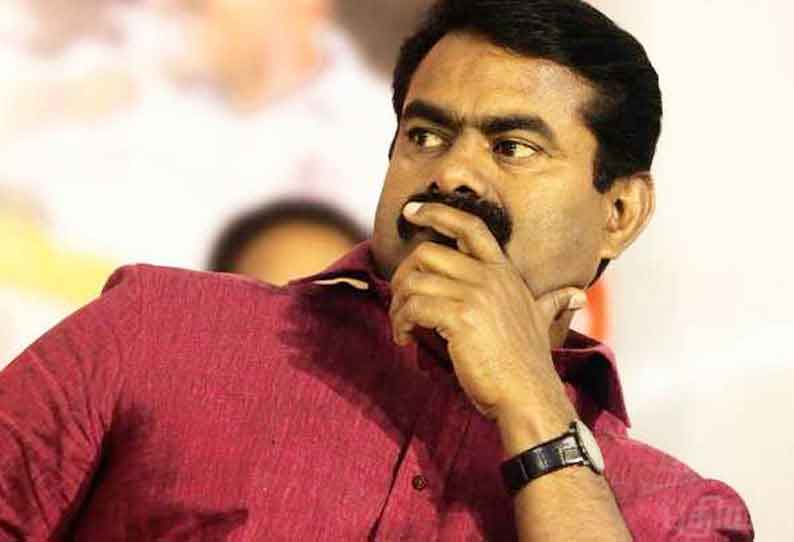 மத்திய அரசு பணிகளுக்கு தேசிய தேர்வு முகமை அமைக்கும் முடிவை கைவிட வேண்டும் - மத்திய அரசுக்கு சீமான் வலியுறுத்தல் மத்திய அரசு பணிகளுக்கு தேசிய தேர்வு முகமை அமைக்கும் முடிவை கைவிட வேண்டும் - மத்திய அரசுக்கு சீமான் வலியுறுத்தல்