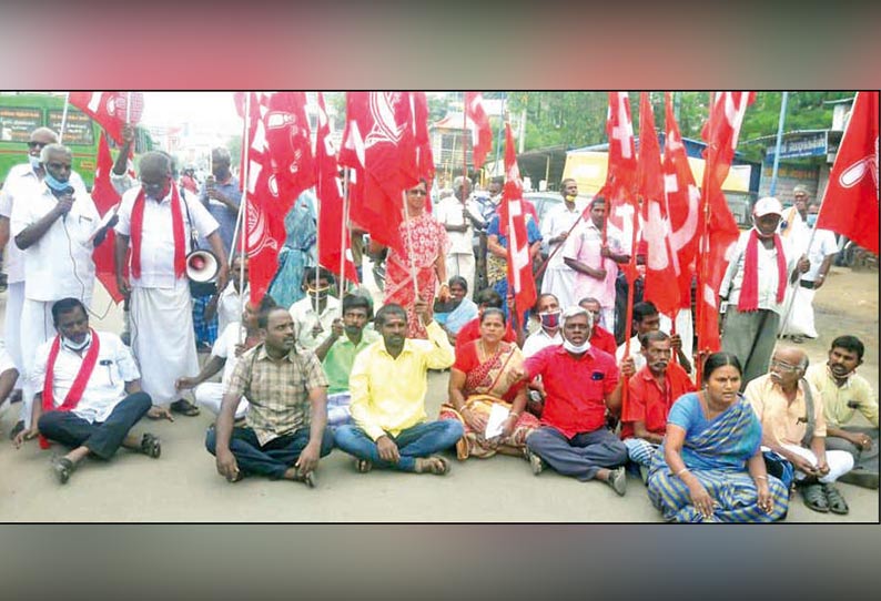 வேளாண் சட்டங்களை ரத்து செய்யக்கோரி கம்யூனிஸ்டு கட்சியினர் சாலை மறியல்