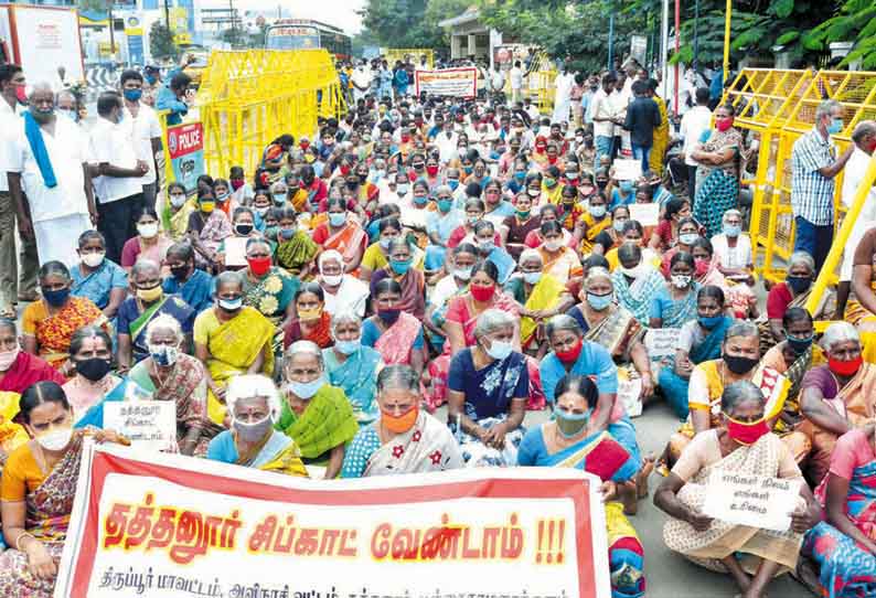 தொழில் பூங்கா அமைக்க எதிர்ப்பு: காத்திருப்பு போராட்டத்தில் ஈடுபட்ட கிராம மக்கள் - திருப்பூர் கலெக்டர் அலுவலகம் முன்பு பரபரப்பு