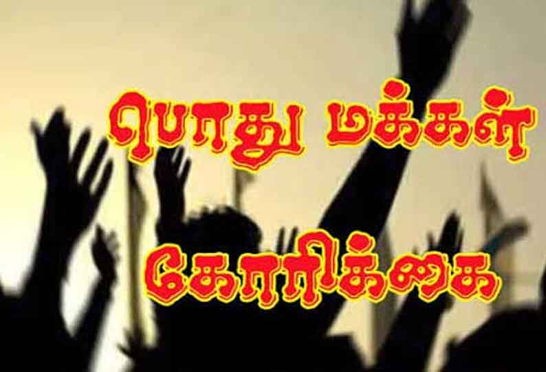 பாலாற்றில் இருந்து மகேந்திரவாடி ஏரிக்கு செல்லும் கால்வாயில் தரைப்பாலம் அமைக்க வேண்டும் - பொதுமக்கள் கோரிக்கை