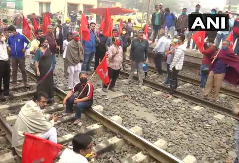 மேற்கு வங்கத்தில் ‘பாரத் பந்த்’ முழு அடைப்புக்கு ஆதரவு தெரிவித்து ரயில் மறியல் போராட்டம்