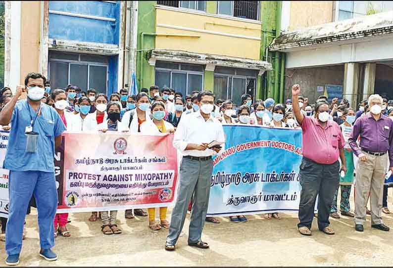 ஆயுர்வேத டாக்டர்களுக்கு அறுவை சிகிச்சை அனுமதியை ரத்து செய்யக்கோரி ஆர்ப்பாட்டம்