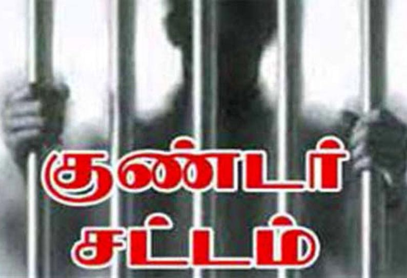 ராசிபுரம் பள்ளி மாணவிகள் பாலியல் பலாத்காரம்: மேலும் 2 பேர் மீது குண்டர் சட்டம் பாய்ந்தது