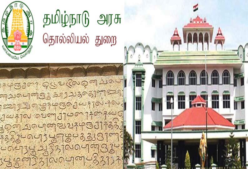 மதுரை ஐகோர்ட்