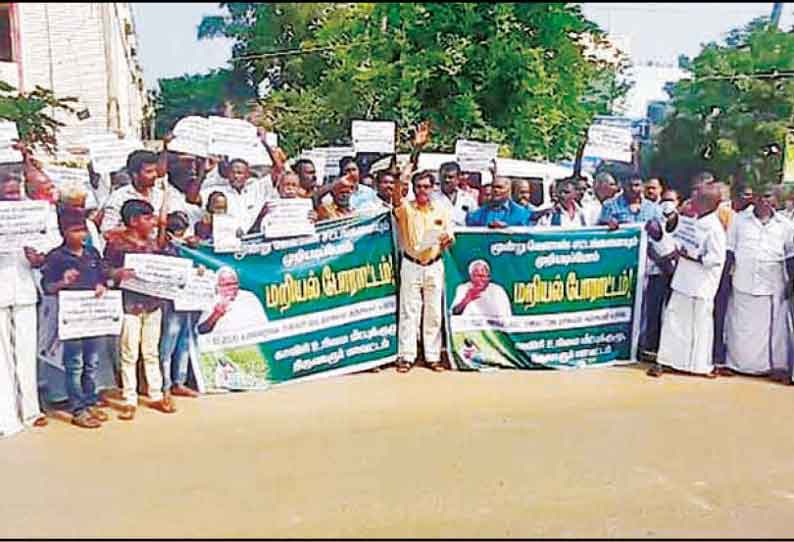 வேளாண் சட்டங்களை ரத்து செய்ய வலியுறுத்தி தபால் அலுவலகத்தை காவிரி உரிமை மீட்பு குழுவினர் முற்றுகையிட்டனர்