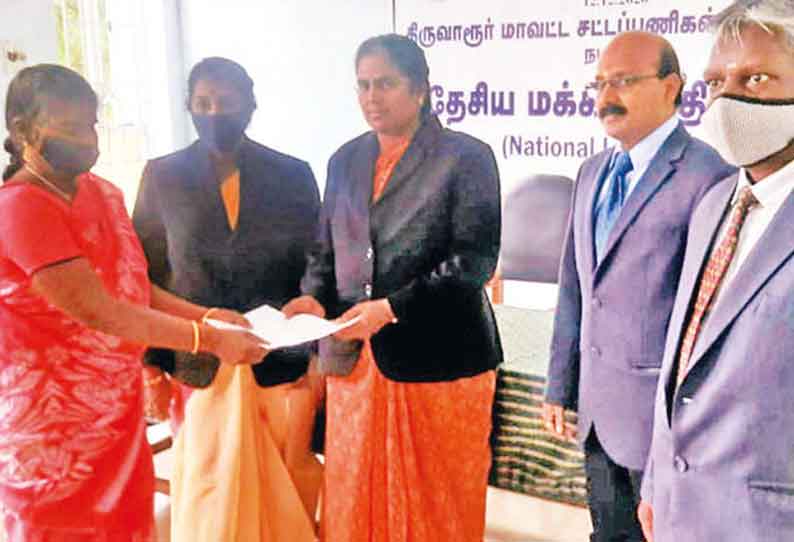 திருவாரூர் மாவட்டத்தில் தேசிய மக்கள் நீதிமன்றத்தில் 1,639 வழக்குகளுக்கு தீர்வு