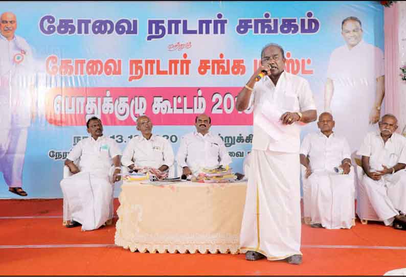 கல்வி, வேலைவாய்ப்பில் 15 சதவீத இடஒதுக்கீடு வழங்க வேண்டும் கோவை நாடார் சங்க கூட்டத்தில் தீர்மானம்