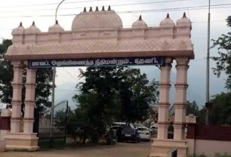 நடத்தையில் சந்தேகம்:கர்ப்பிணி மனைவி கொலை கணவனுக்கு தூக்கு - தேனி நீதிமன்றம்