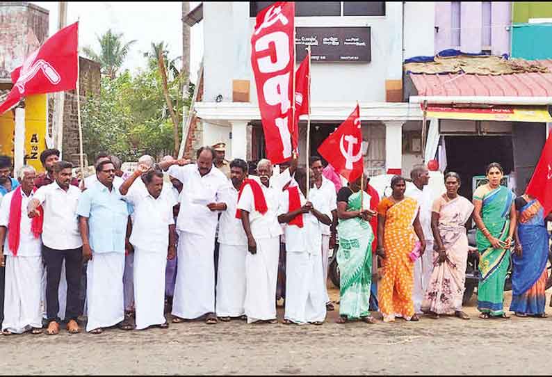 வேளாண் சட்டங்களை ரத்து செய்யக்கோரி இந்திய கம்யூனிஸ்டு கட்சியினா் ஆர்ப்பாட்டம்