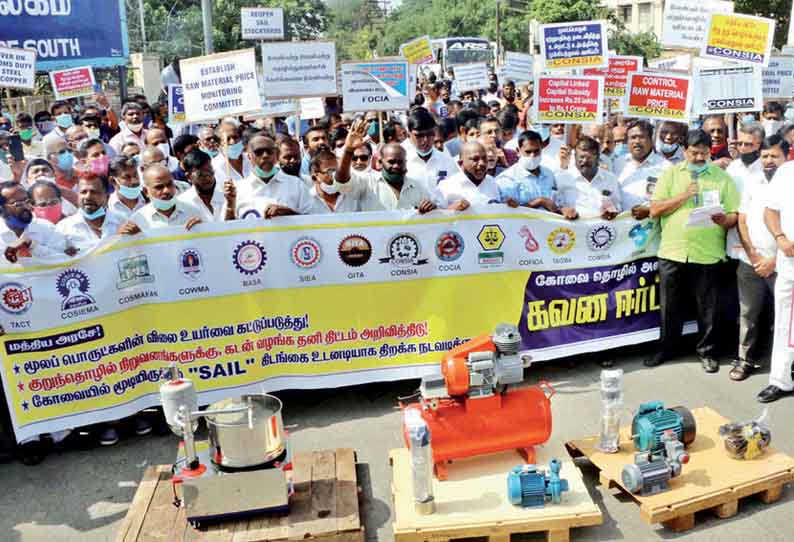 மூலப்பொருட்களின் விலை உயர்வை கட்டுப்படுத்த கோரி கிரைண்டர், மோட்டார்களுடன் வந்து தொழில் அமைப்பினர் ஆர்ப்பாட்டம்