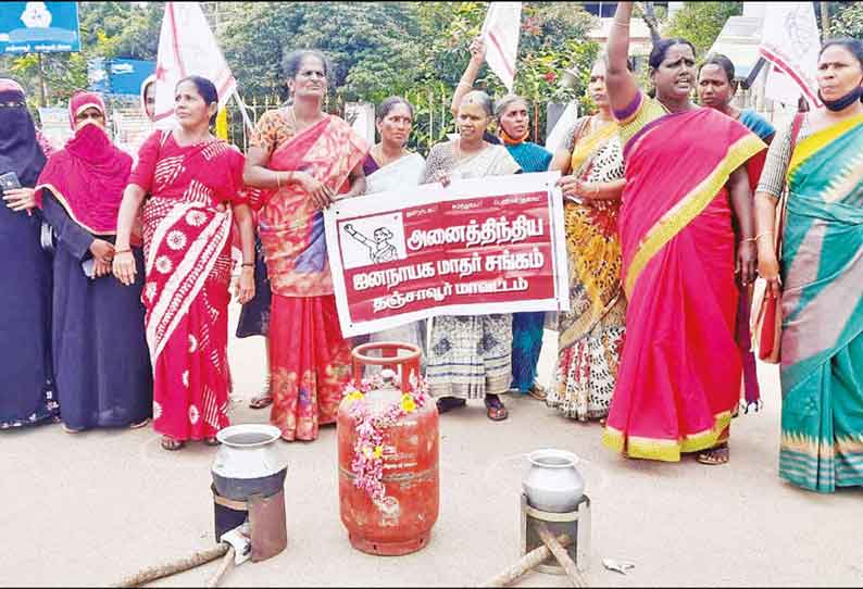 தஞ்சையில் கியாஸ் சிலிண்டருக்கு மாலை அணிவித்து மாதர் சங்கத்தினர் ஆர்ப்பாட்டம்