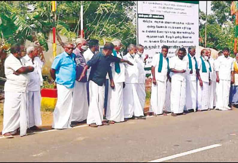 டெல்லியில் போராடும் விவசாயிகளுக்கு ஆதரவாக மனித சங்கிலி - ஆர்ப்பாட்டம் ஒரத்தநாடு அருகே நடைபெற்றது