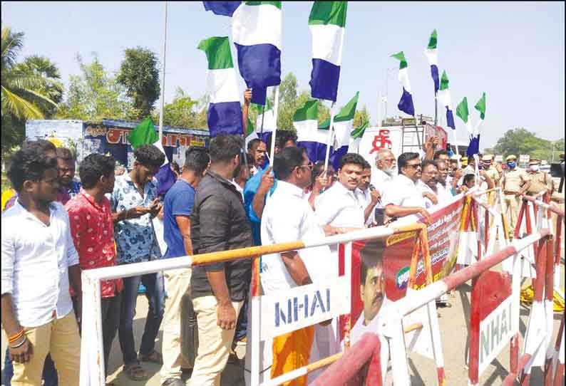 வேளாண்மை சட்டங்களை திரும்ப பெறக்கோரி மக்கள் ஜனநாயக கட்சியினர் ஆர்ப்பாட்டம்