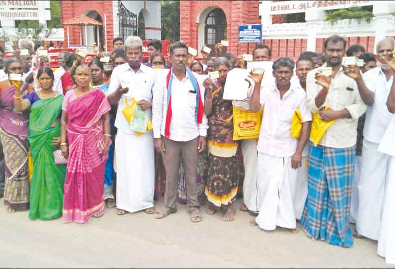 வறுமை கோட்டிற்கு கீழ் உள்ளவர்களுக்கு ரேஷன் அட்டையை மாற்றி தரக்கோரி மனு