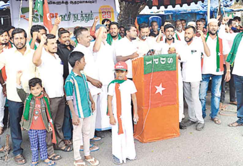 வேளாண் சட்டங்களை வாபஸ் பெறக் கோரி விவசாயிகளுக்கு ஆதரவாக போராட்டம்